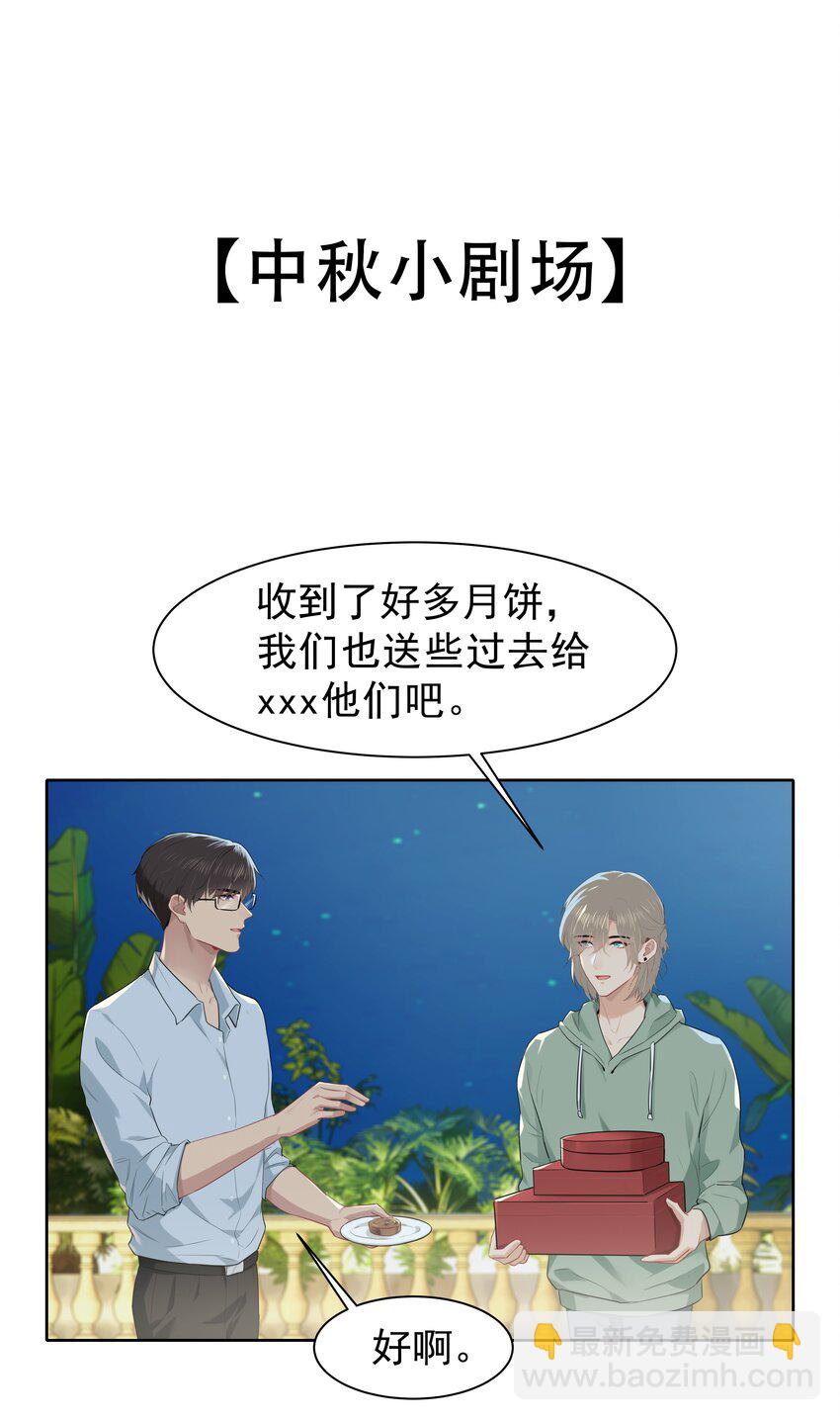 002 你弄疼我了！-第2话