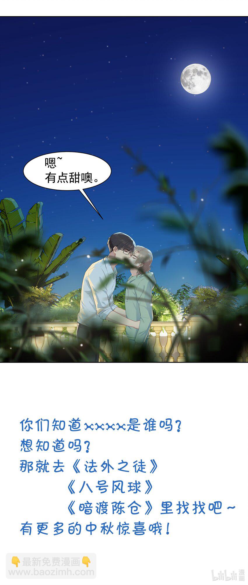 002 你弄疼我了！-第2话