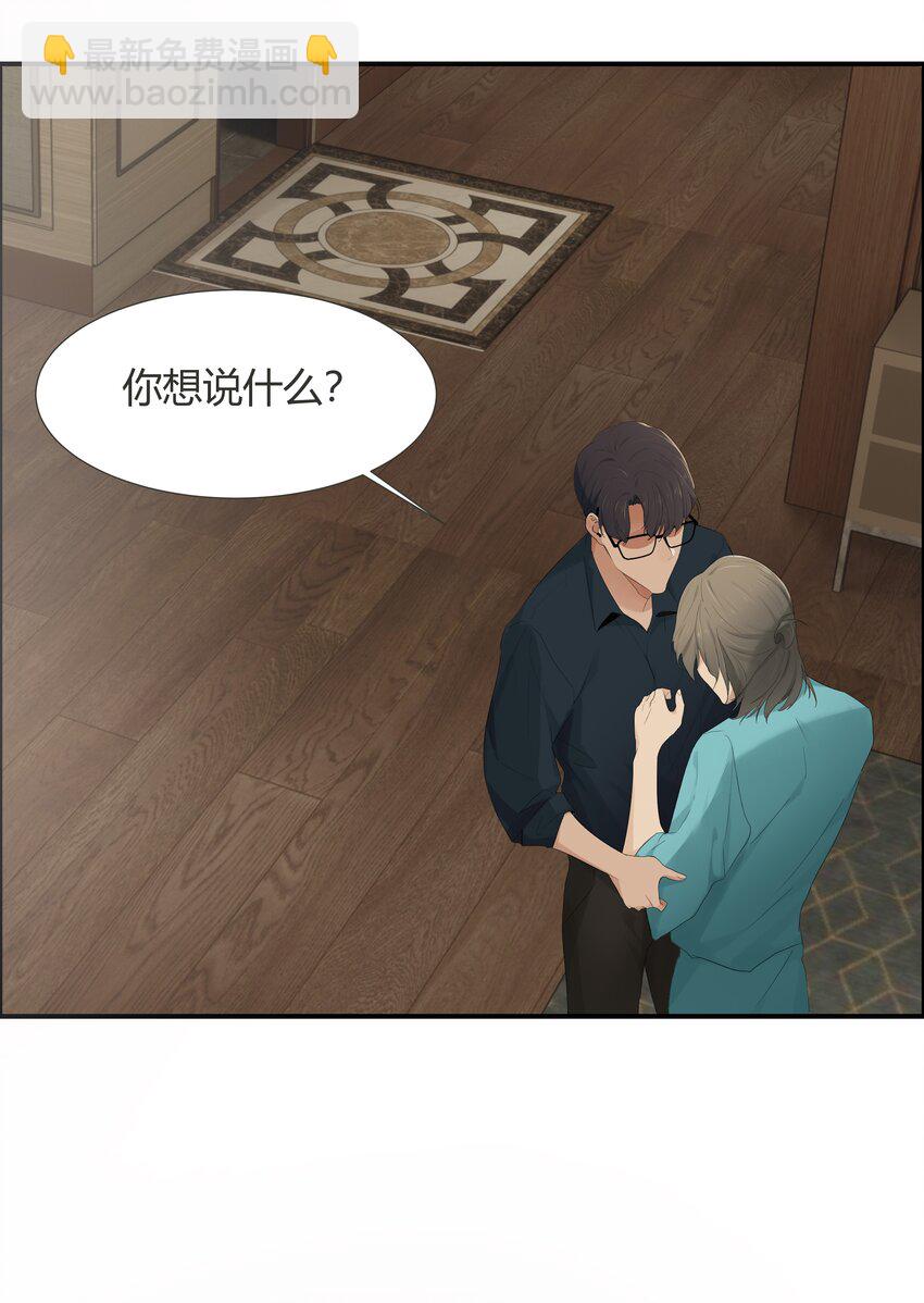 002 你弄疼我了！-第2话