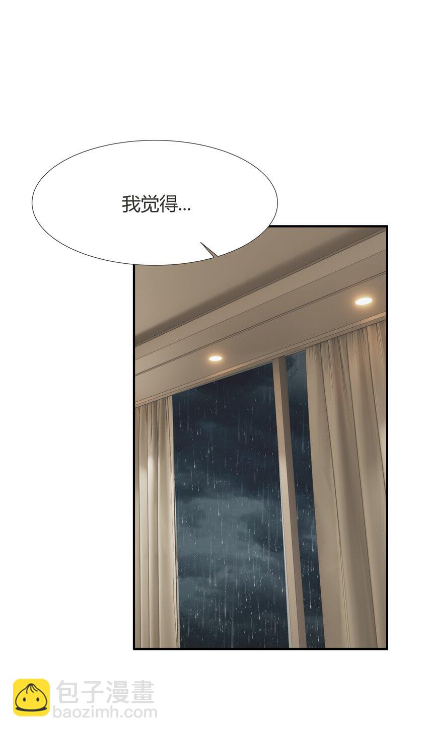 002 你弄疼我了！-第2话