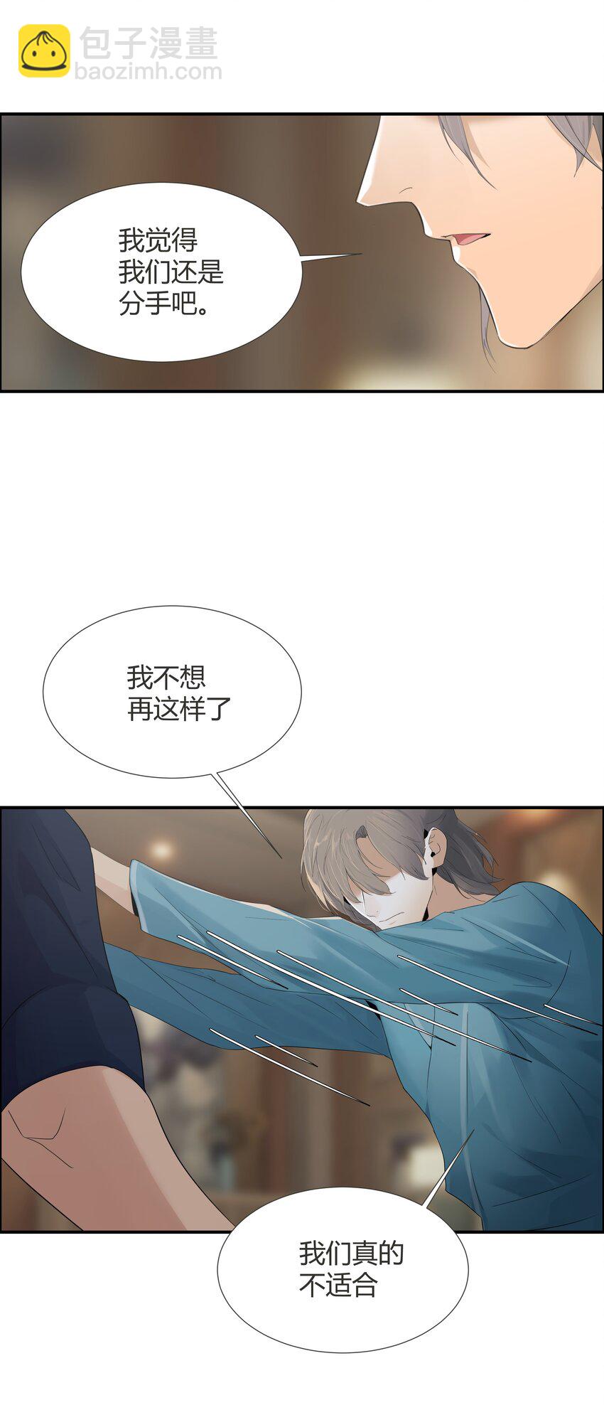 002 你弄疼我了！-第2话