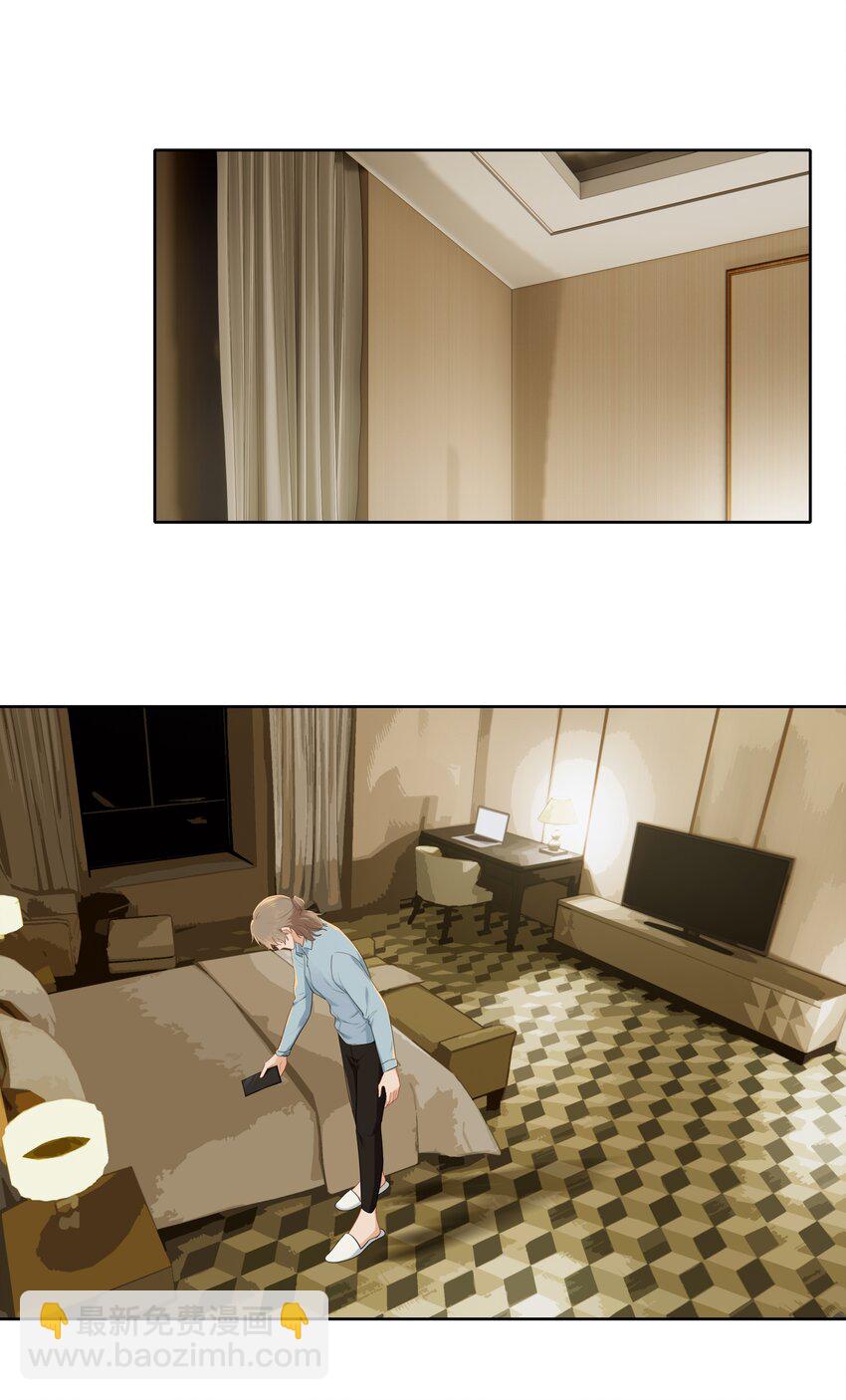 014 沈宜游，你在哪儿？-第14话