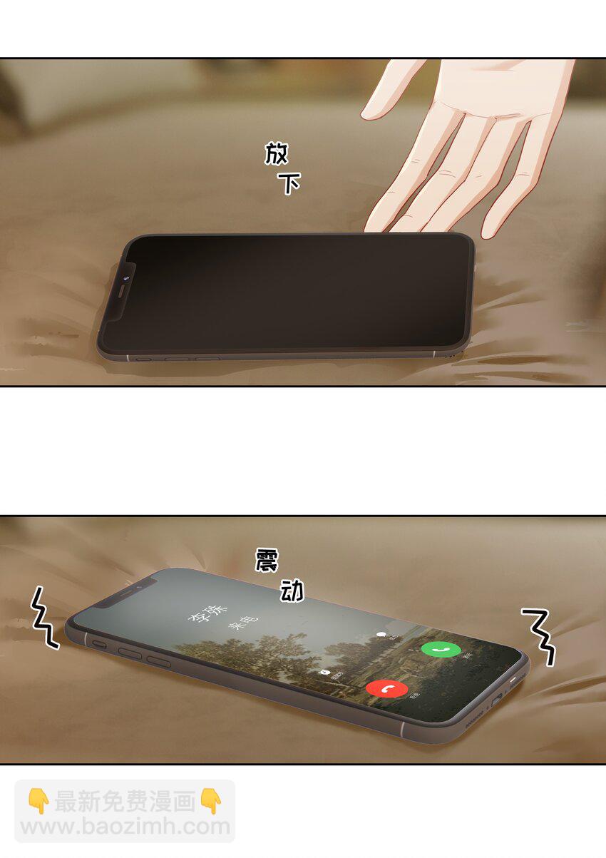 014 沈宜游，你在哪儿？-第14话