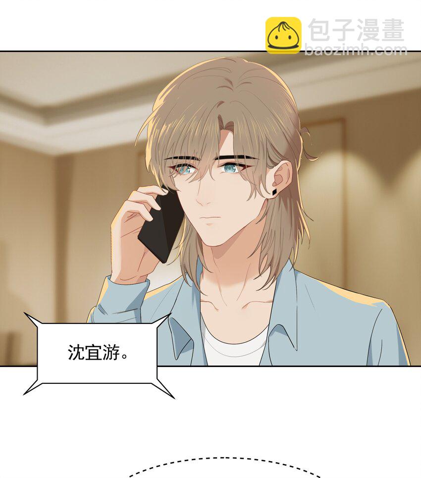 014 沈宜游，你在哪儿？-第14话