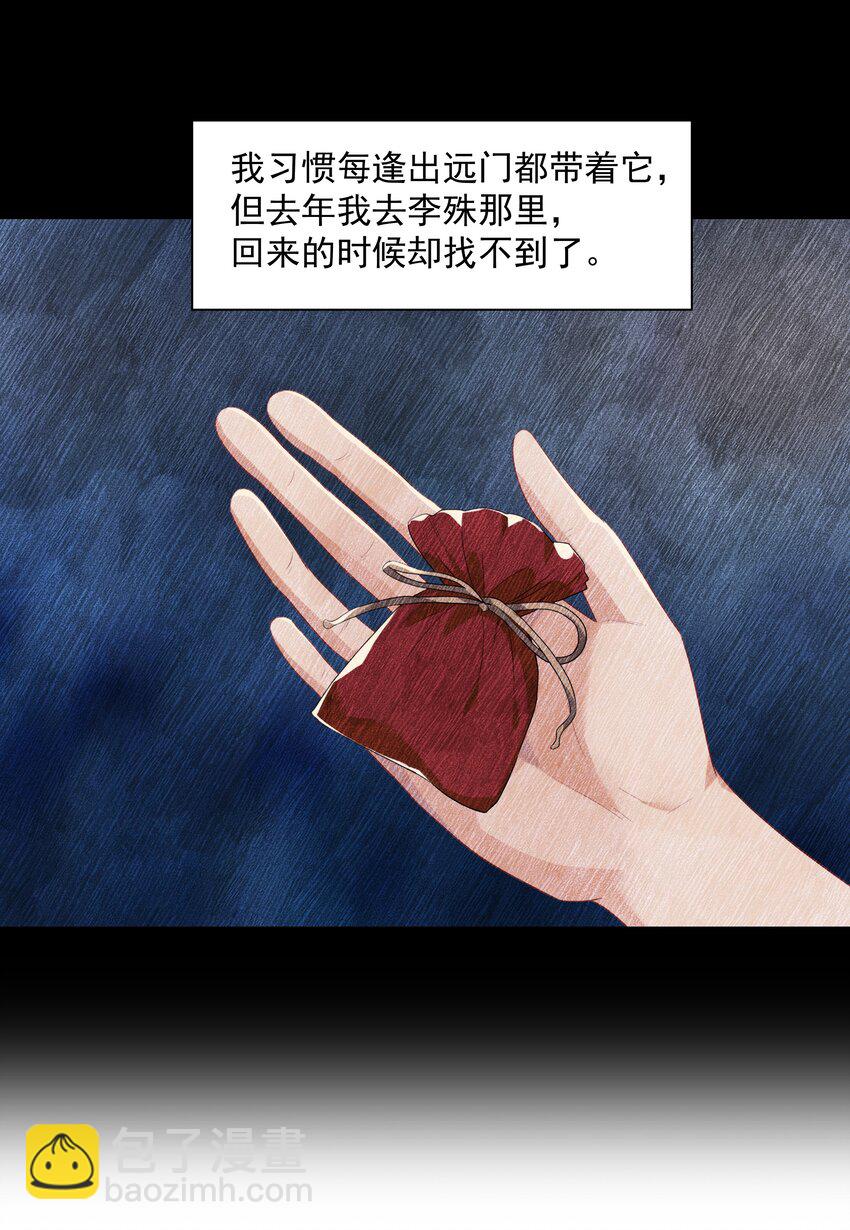 014 沈宜游，你在哪儿？-第14话