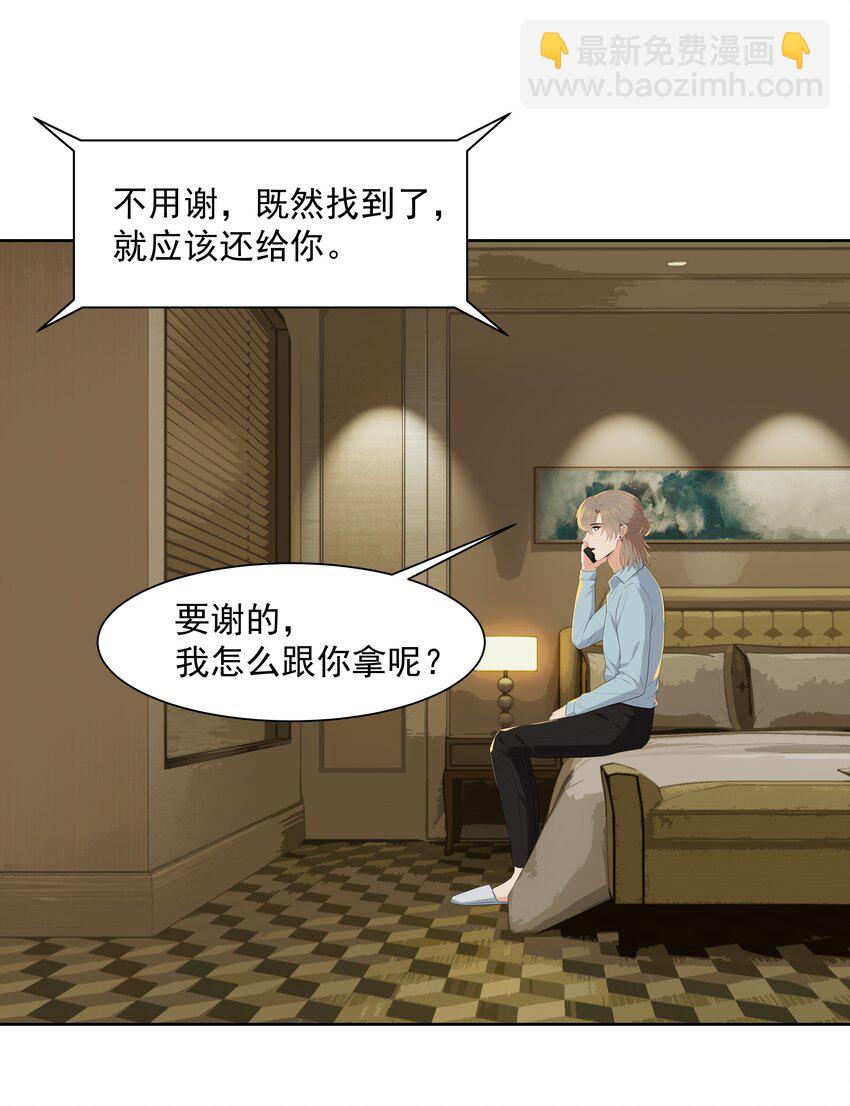 014 沈宜游，你在哪儿？-第14话