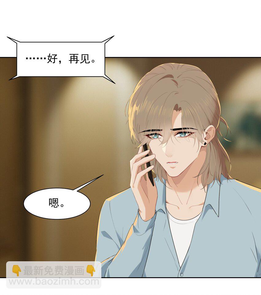 014 沈宜游，你在哪儿？-第14话