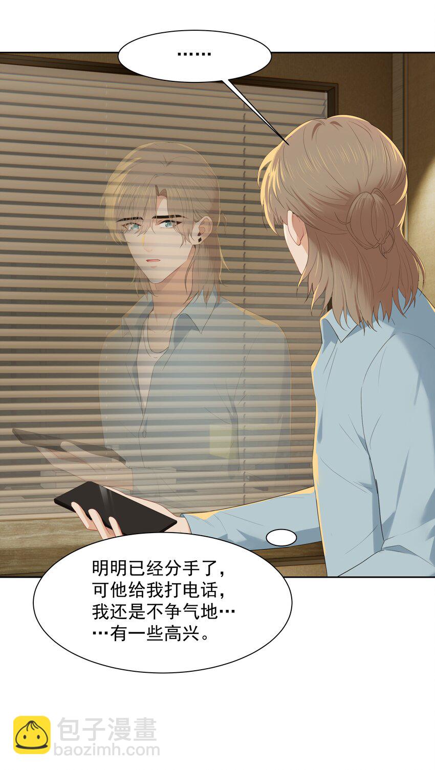 014 沈宜游，你在哪儿？-第14话