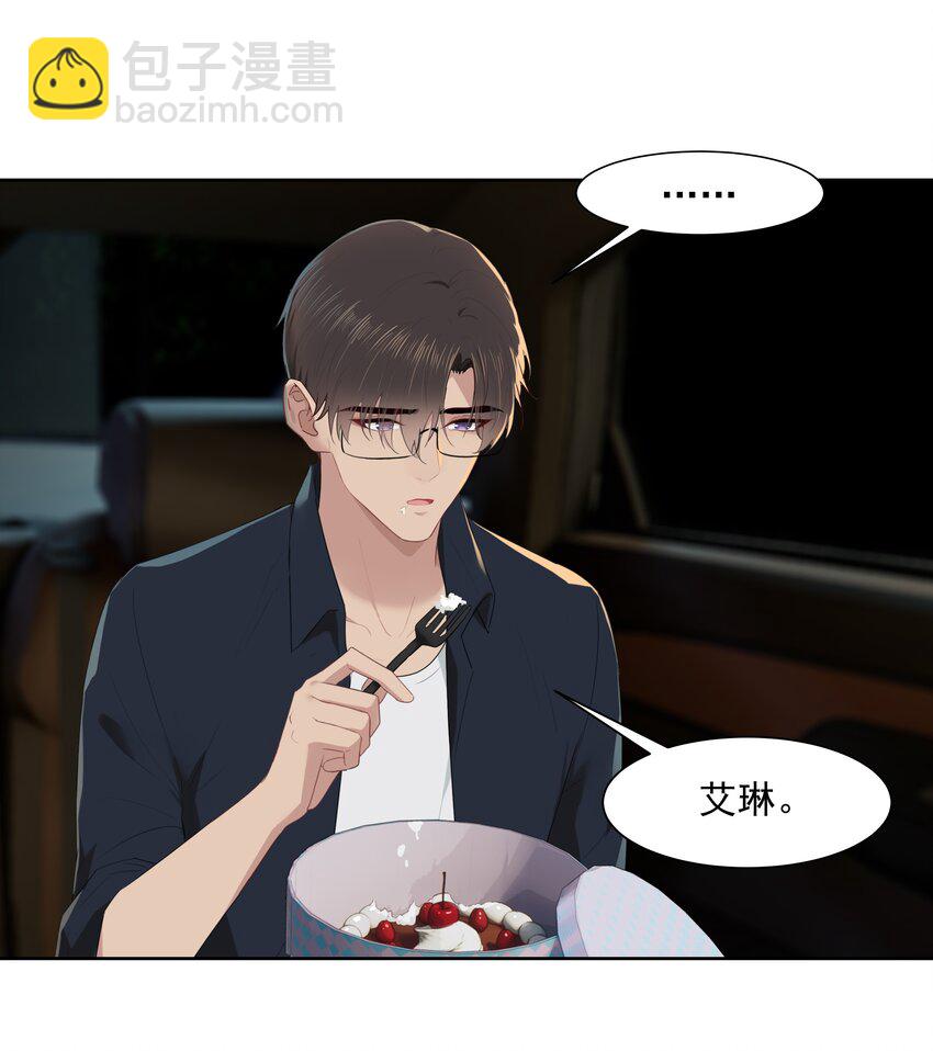 014 沈宜游，你在哪儿？-第14话