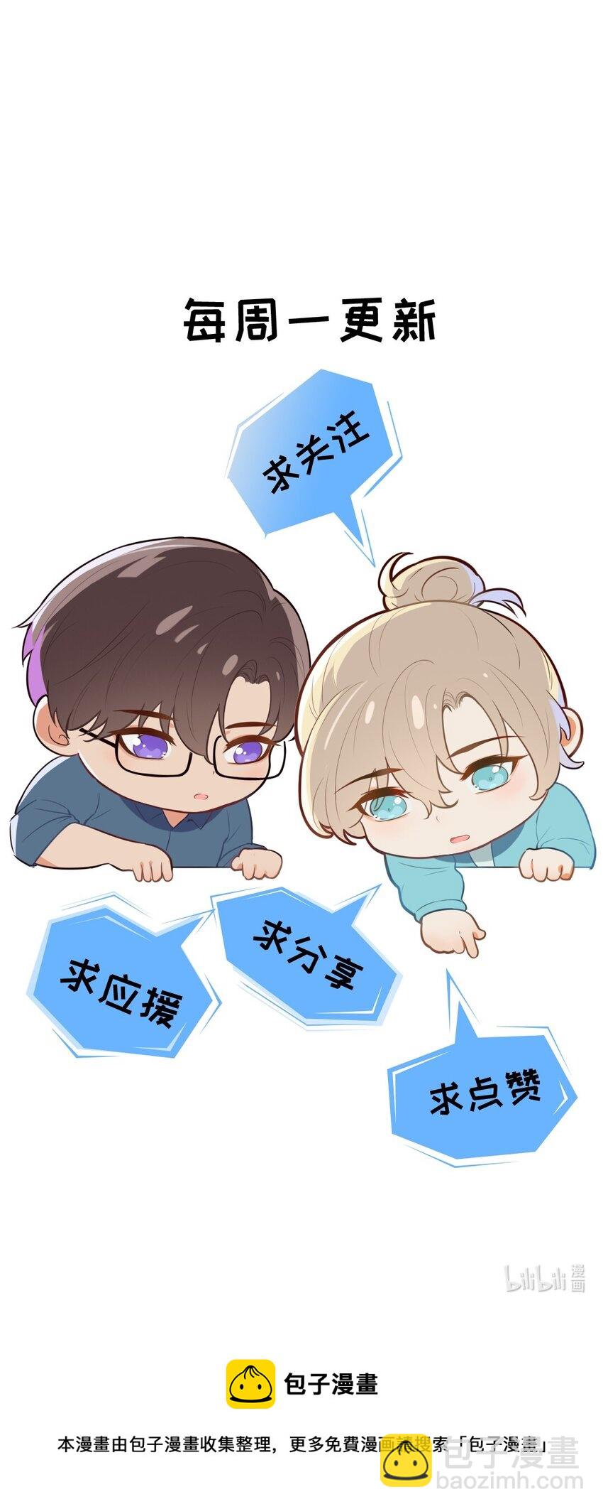 014 沈宜游，你在哪儿？-第14话