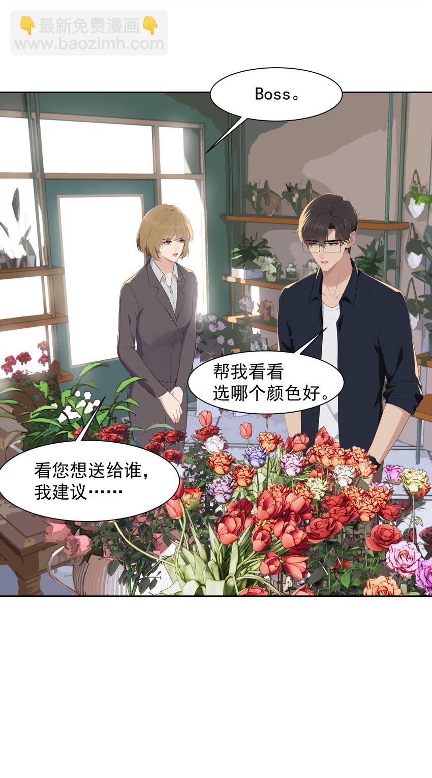 014 沈宜游，你在哪儿？-第14话