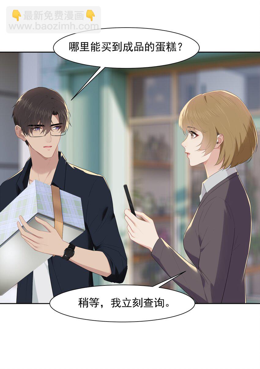 014 沈宜游，你在哪儿？-第14话