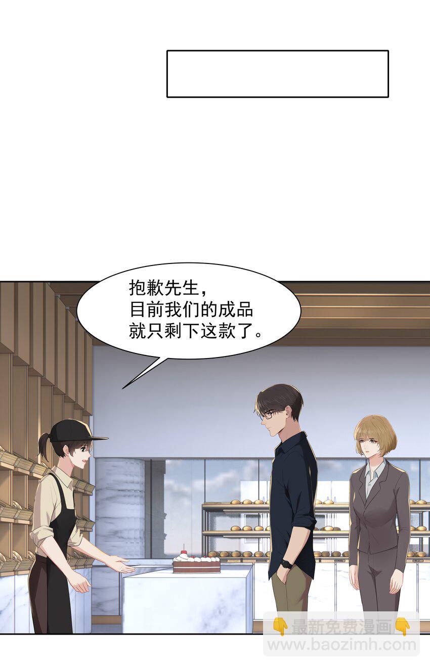 014 沈宜游，你在哪儿？-第14话