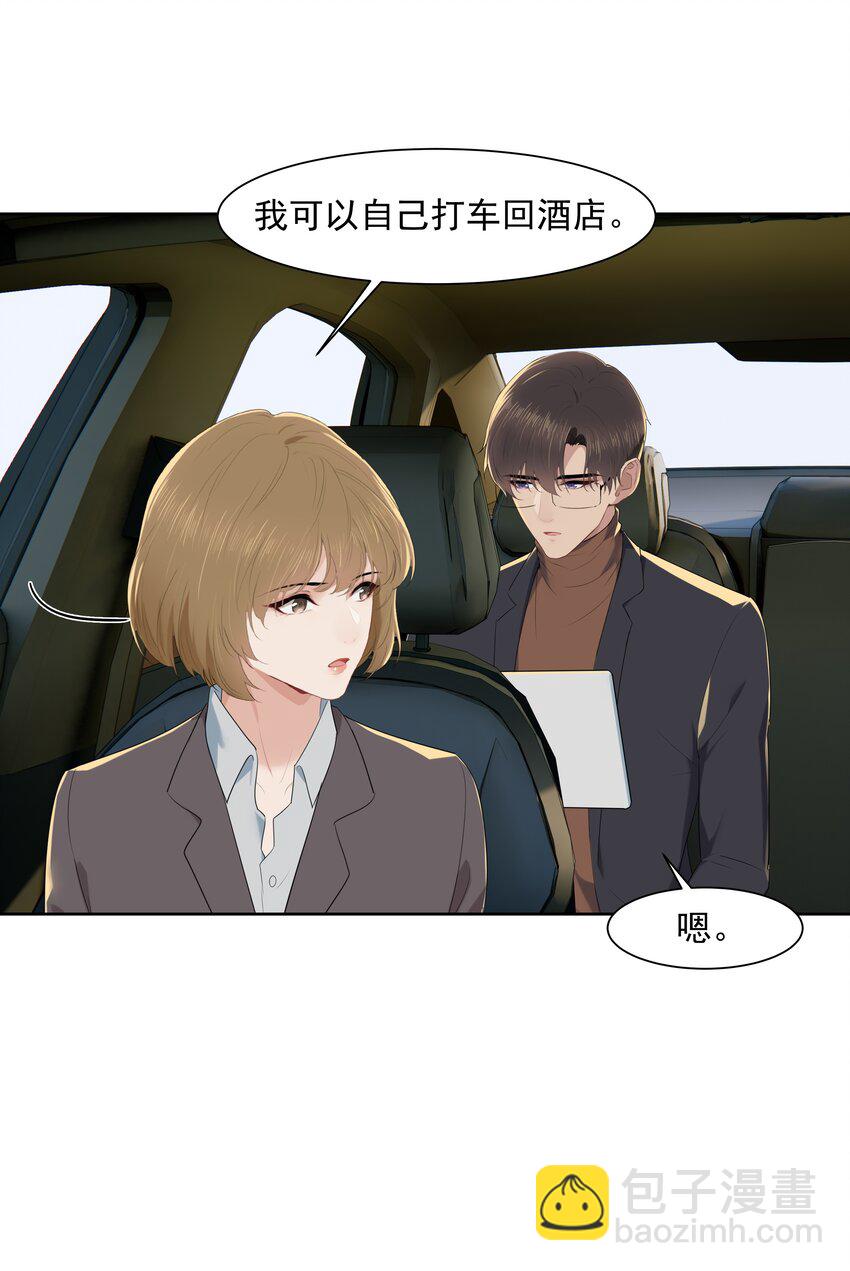 016 我正在谈恋爱-第16话