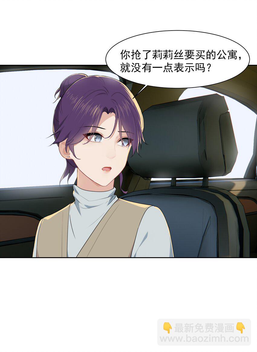 016 我正在谈恋爱-第16话