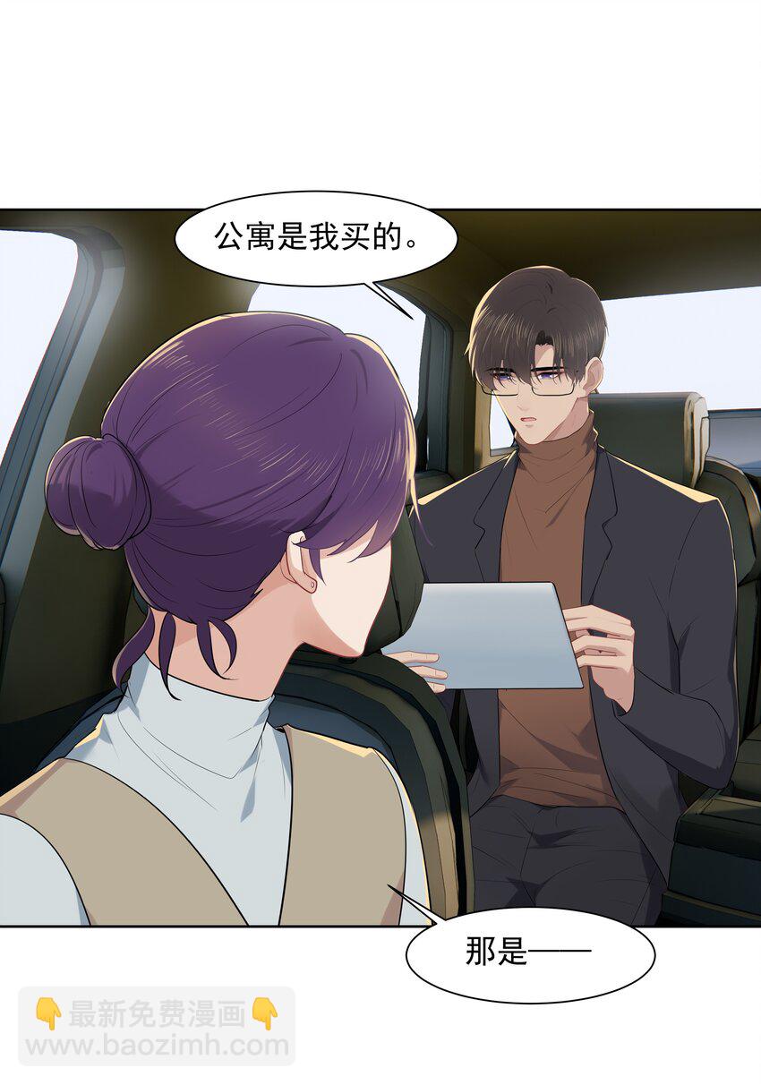 016 我正在谈恋爱-第16话