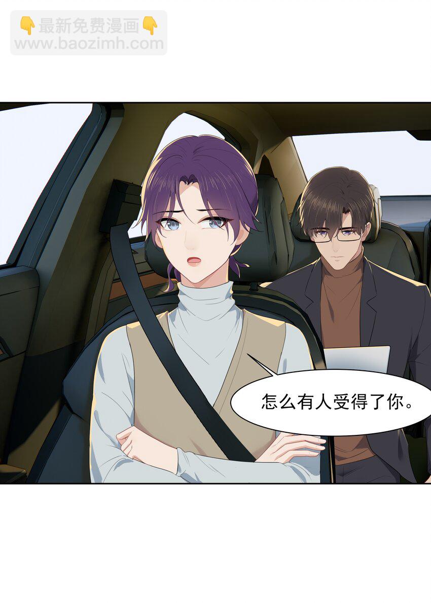 016 我正在谈恋爱-第16话