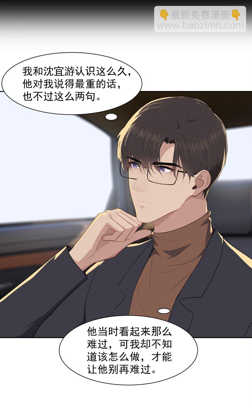 016 我正在谈恋爱-第16话