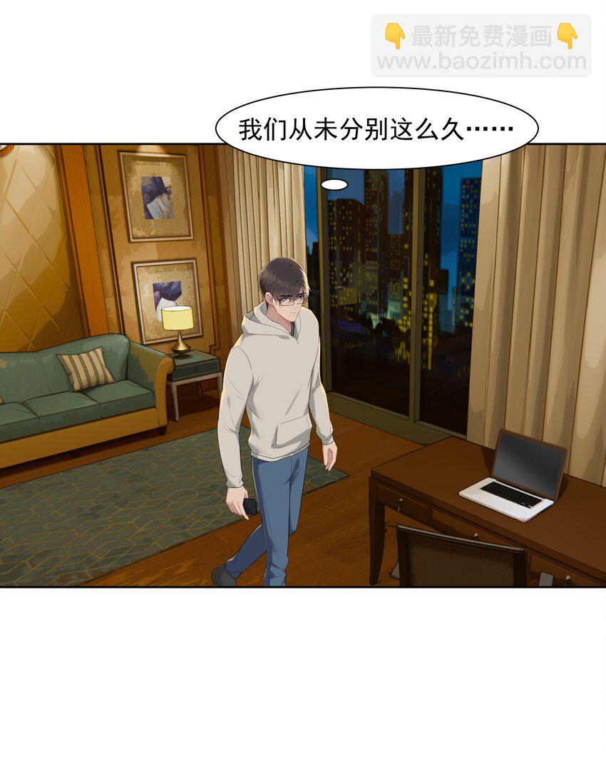 016 我正在谈恋爱-第16话