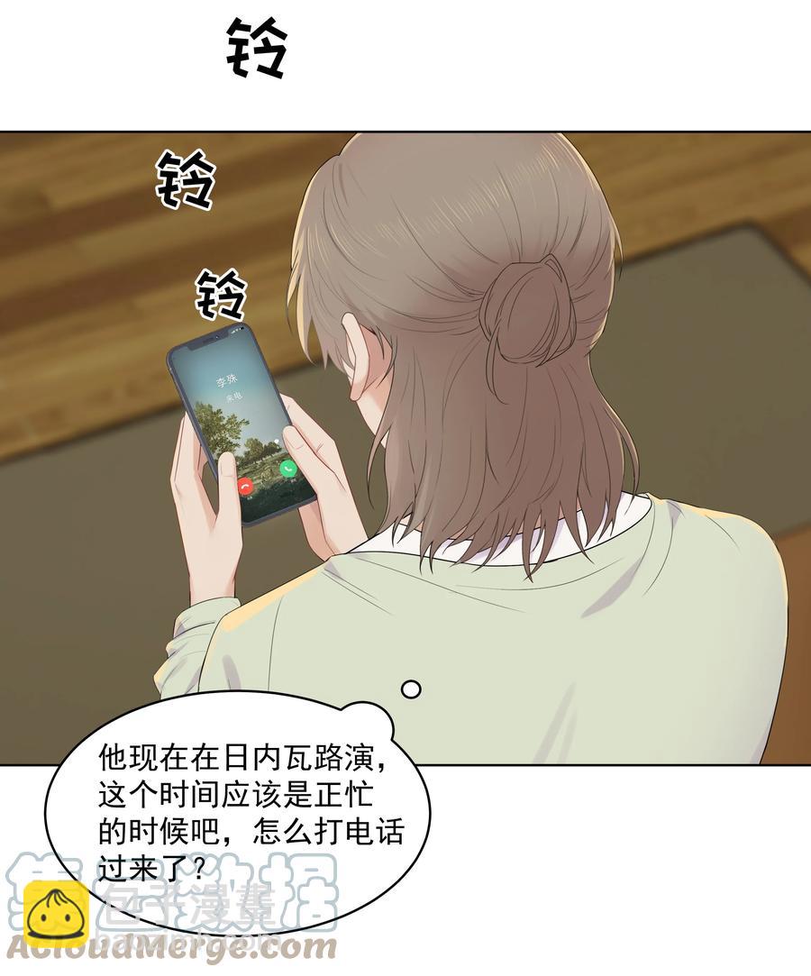 漂亮朋友 - 022 我也會吃醋的！ - 5