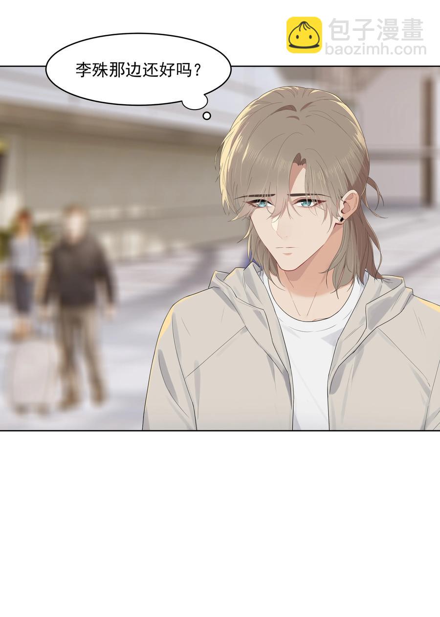 漂亮朋友 - 026 真拿他沒辦法 - 6