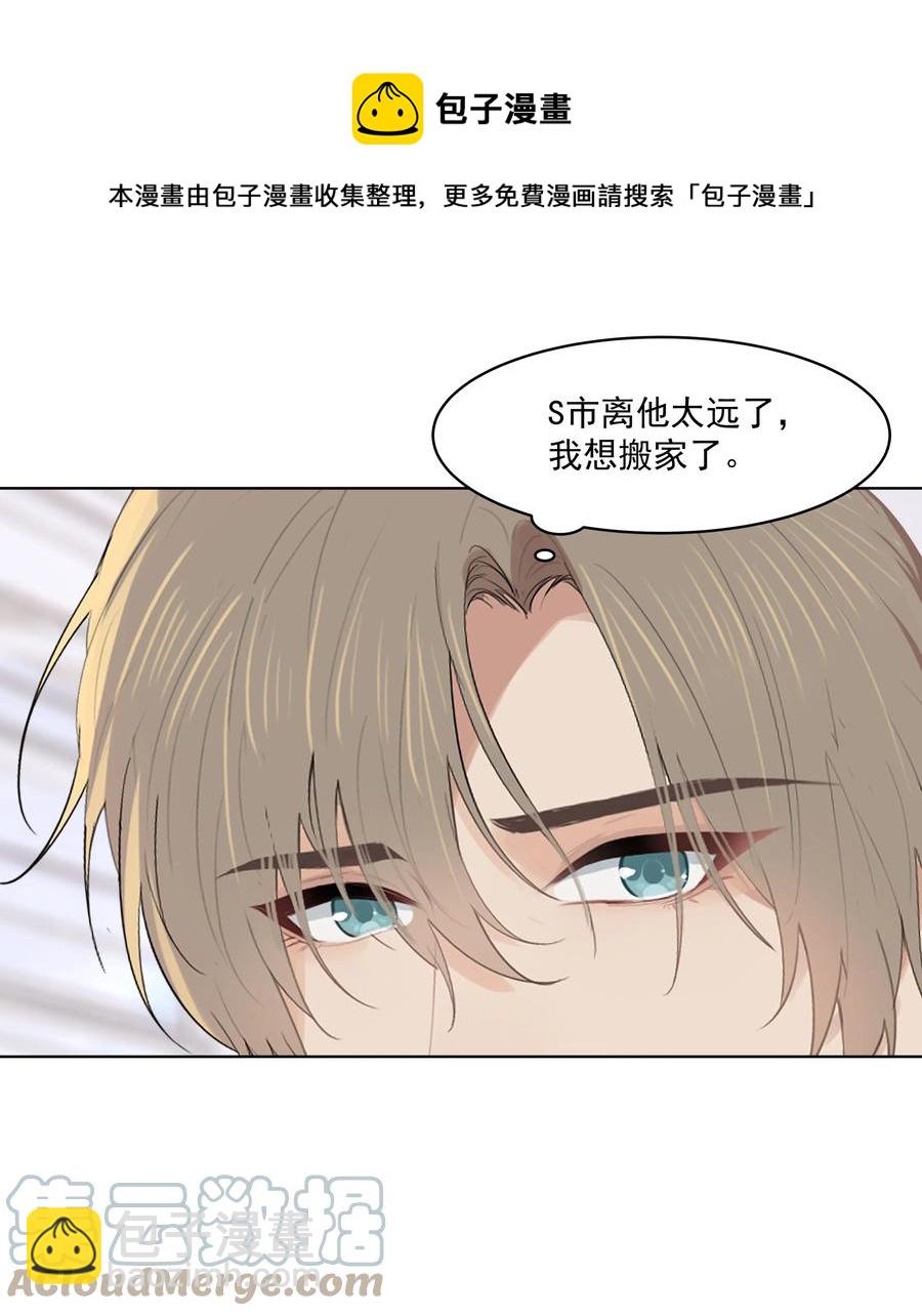 漂亮朋友 - 026 真拿他沒辦法 - 3
