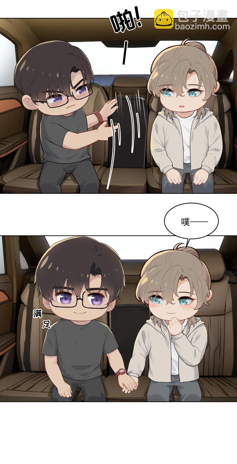 漂亮朋友 - 026 真拿他沒辦法 - 6
