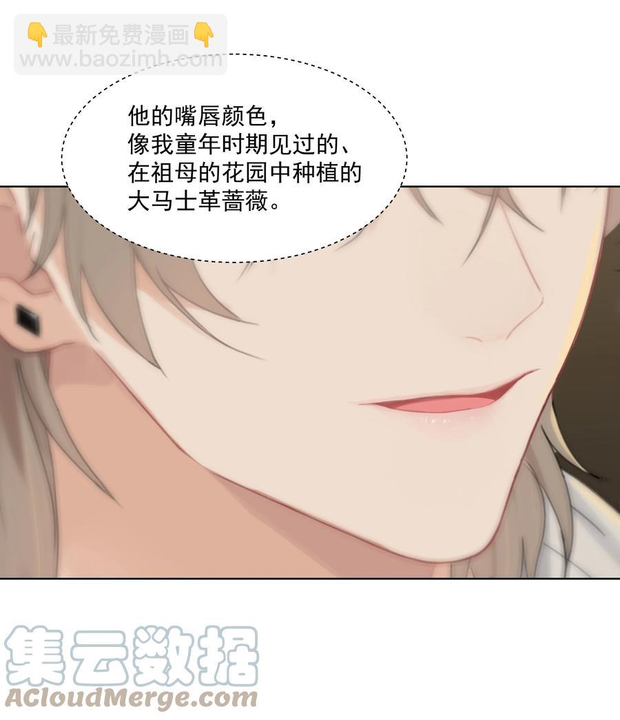 漂亮朋友 - 026 真拿他沒辦法 - 3