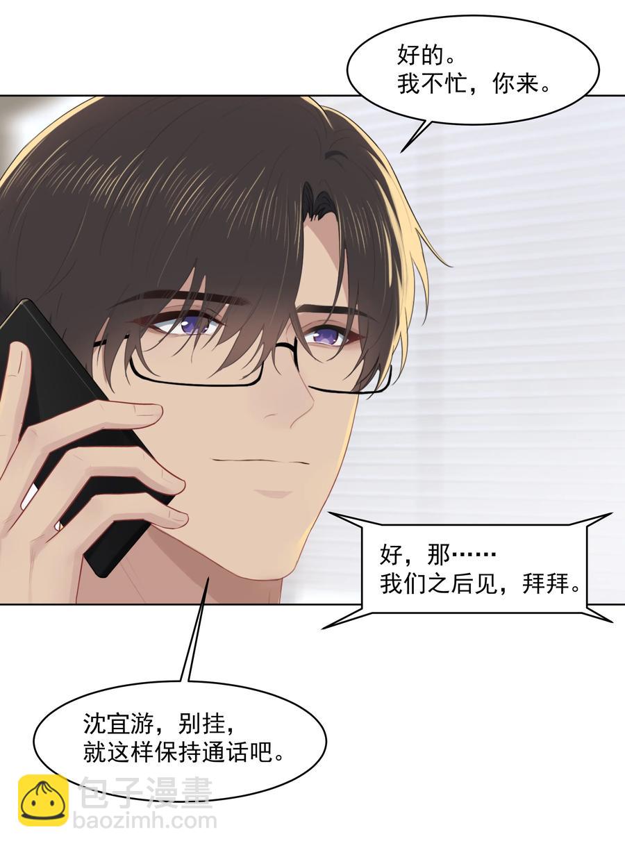 漂亮朋友 - 026 真拿他沒辦法 - 6