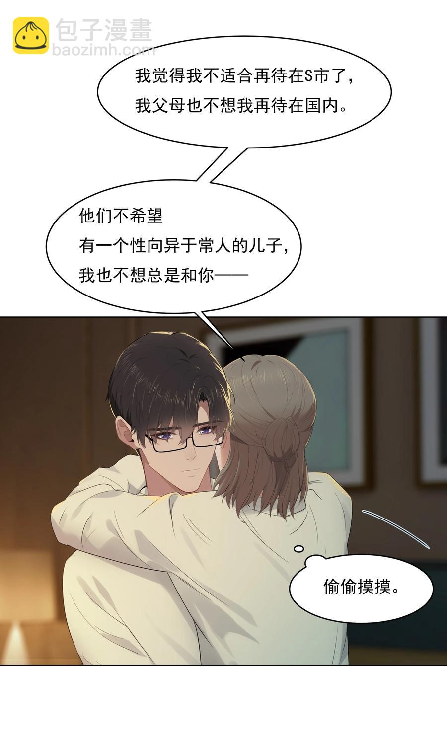 028 我想搬过来-第28话