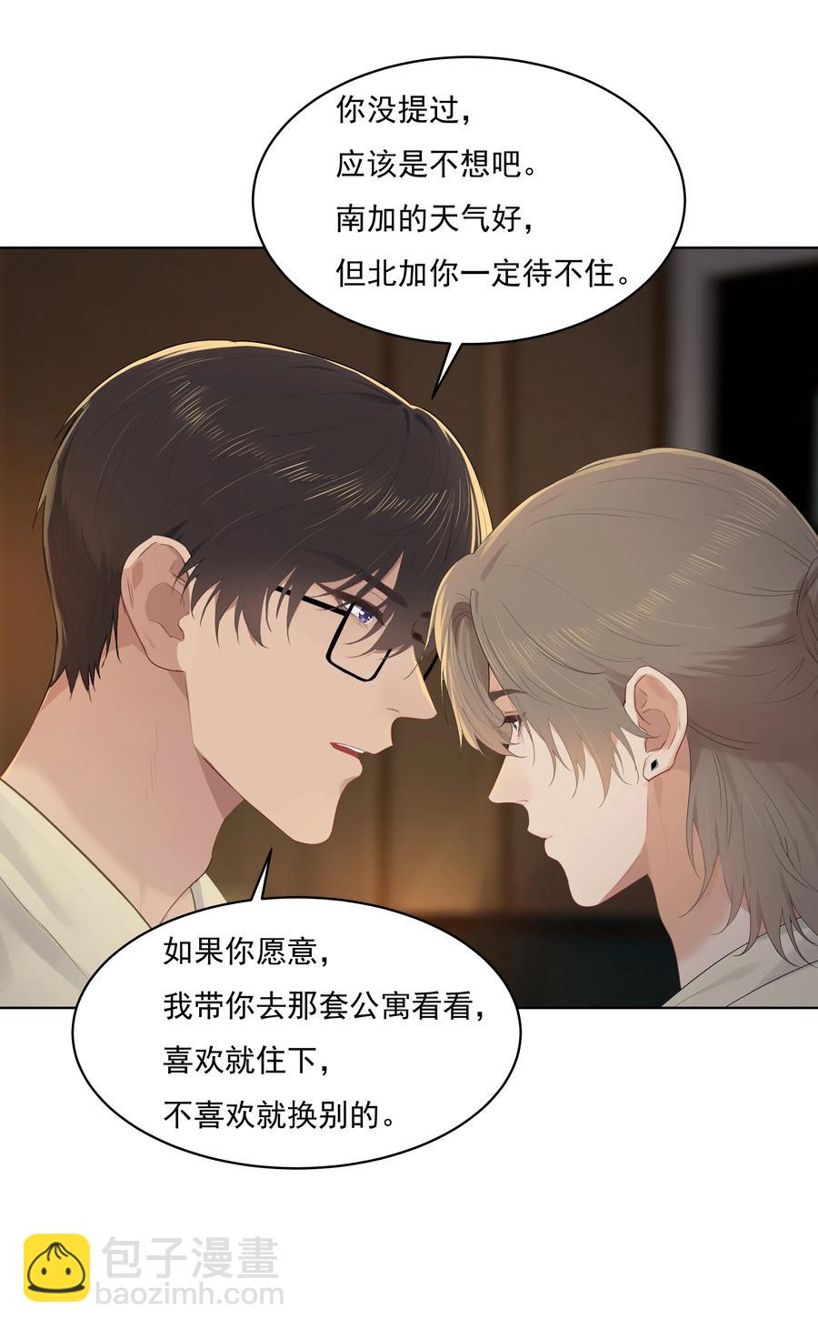 028 我想搬过来-第28话