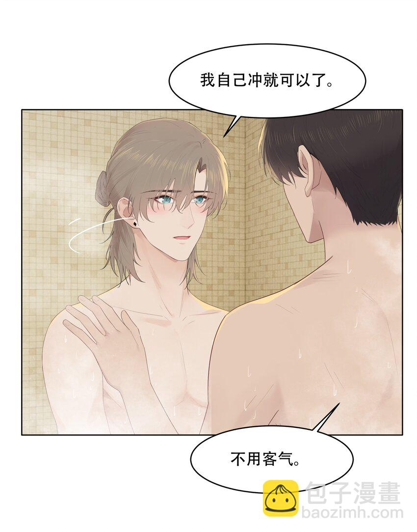 漂亮朋友 - 030 變得更粘人了！ - 4