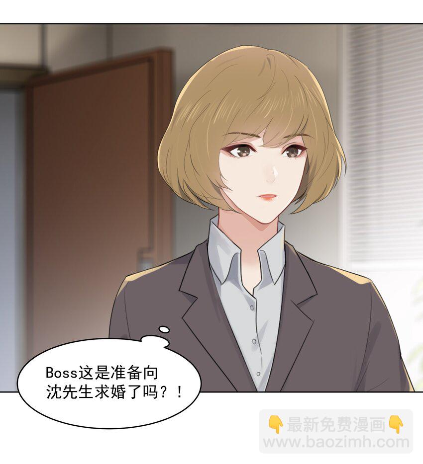 漂亮朋友 - 030 變得更粘人了！ - 5