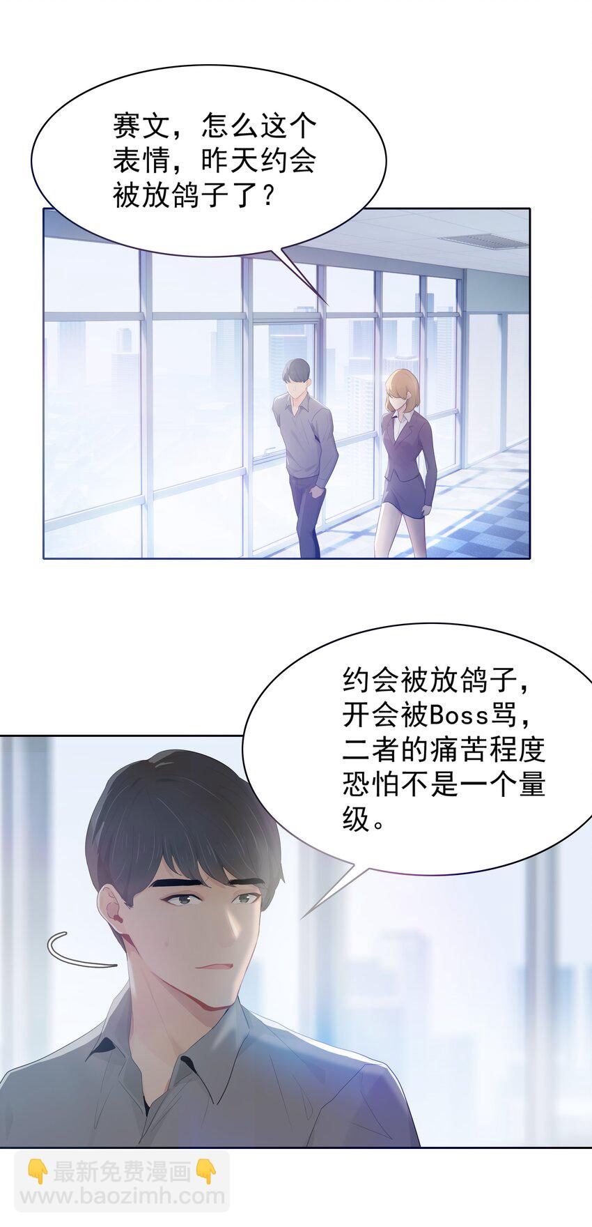 004 成熟一点-第4话