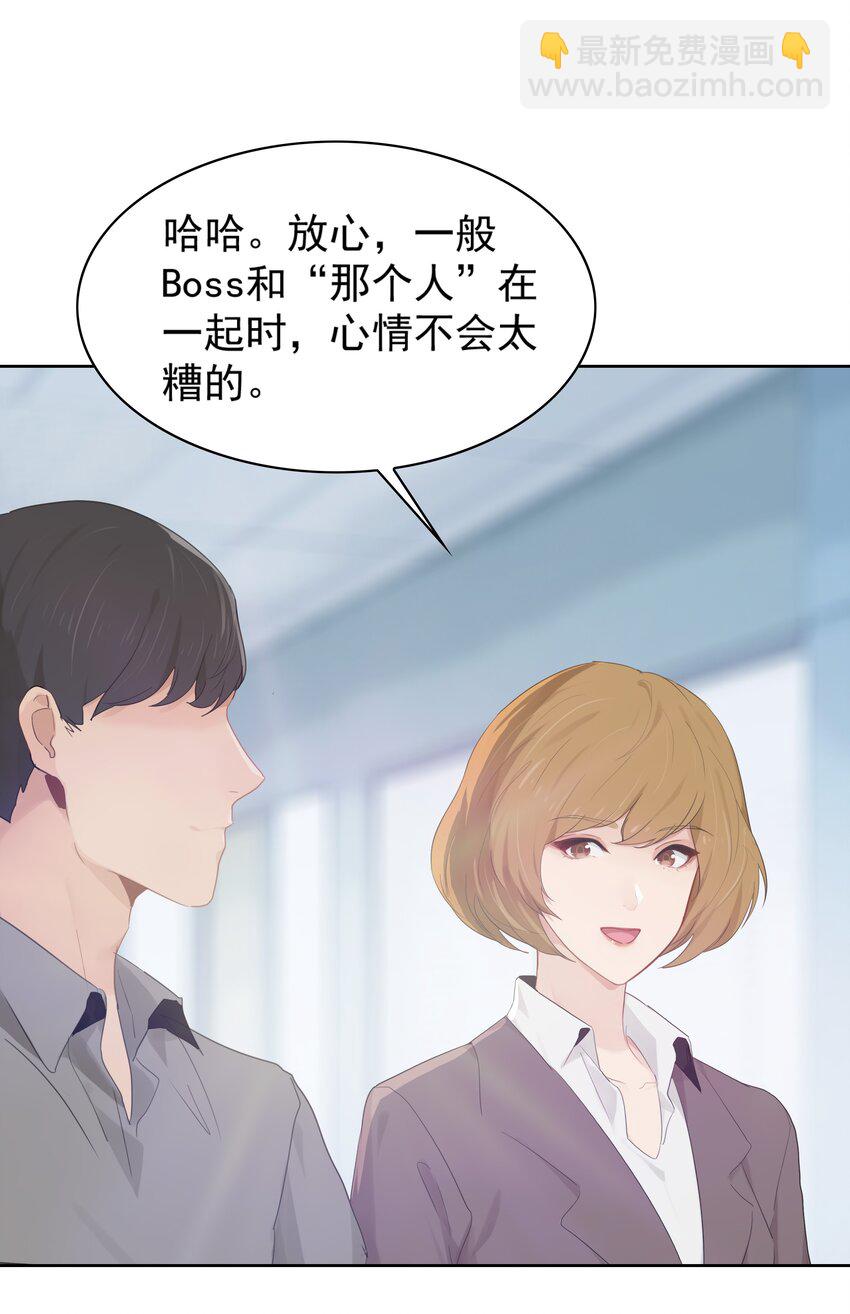 004 成熟一点-第4话