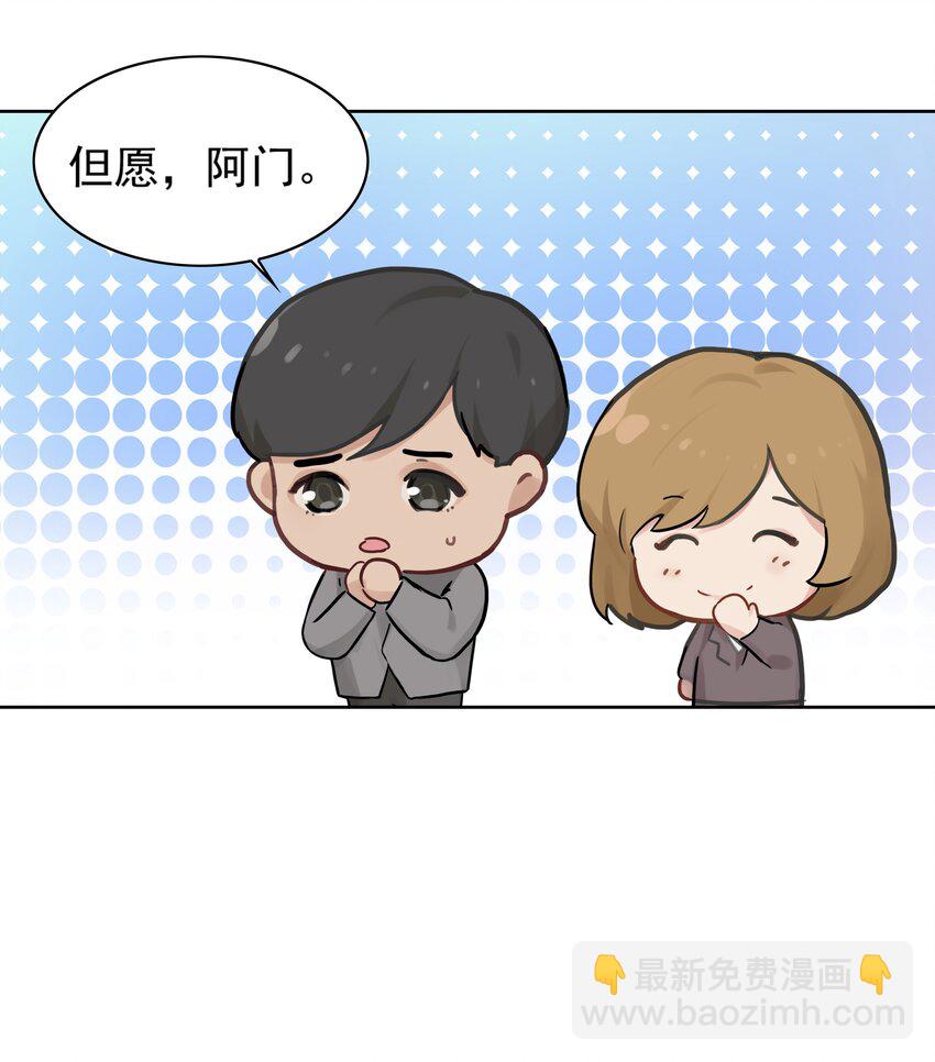 004 成熟一点-第4话