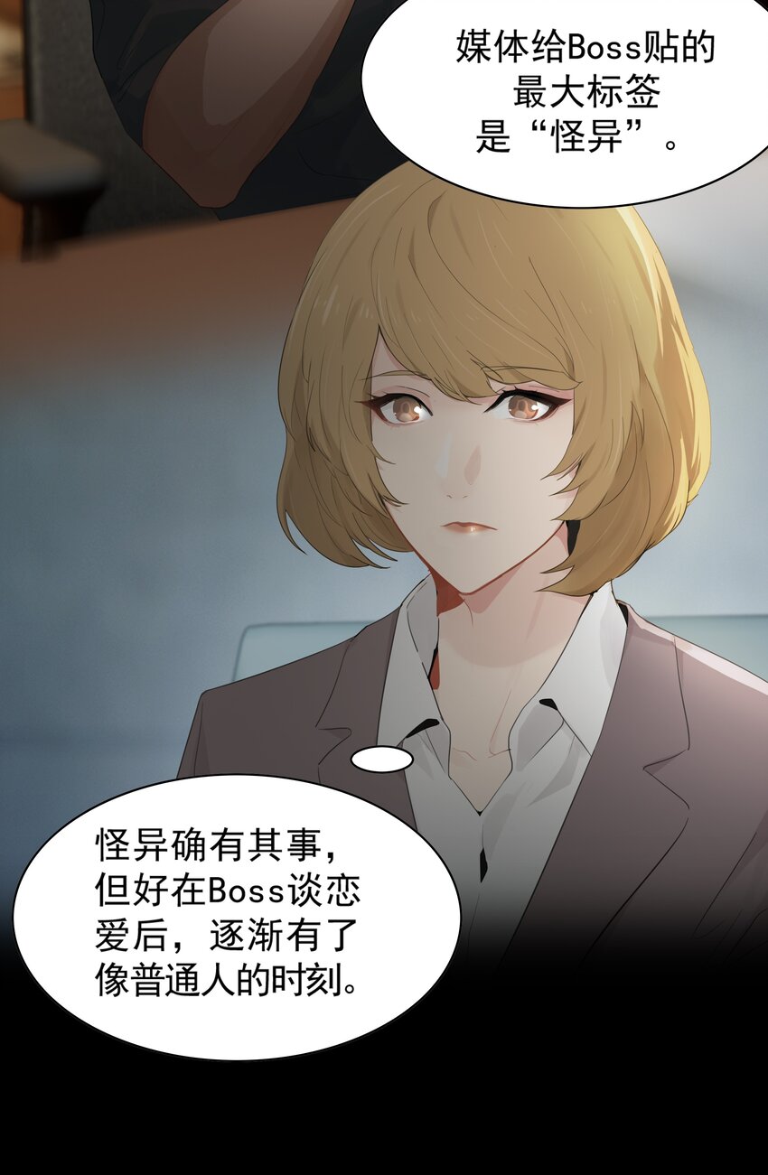 004 成熟一点-第4话