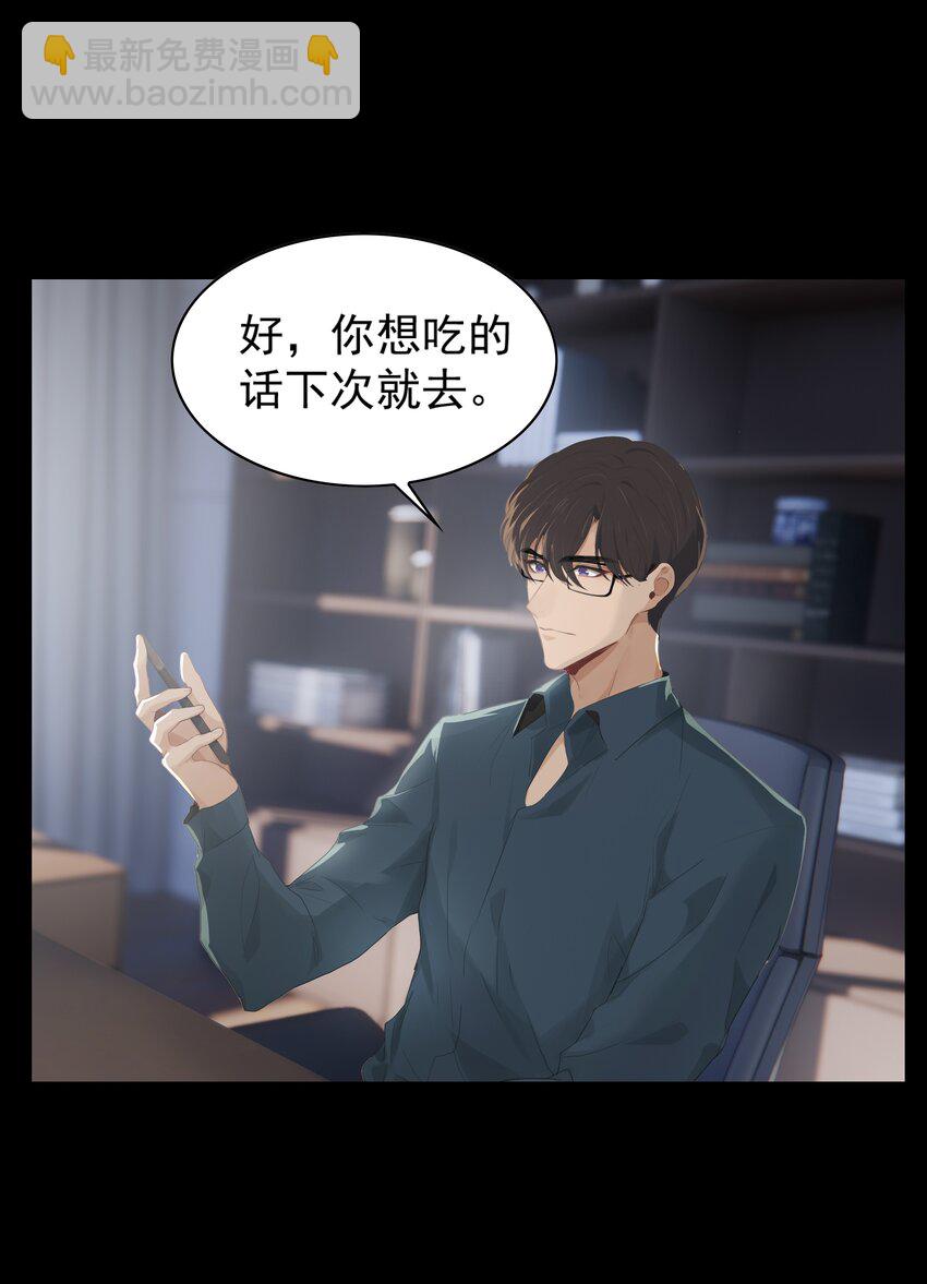 004 成熟一点-第4话