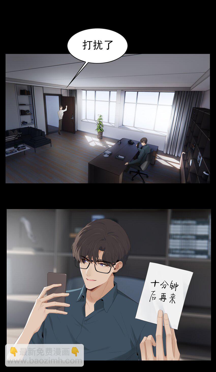 004 成熟一点-第4话