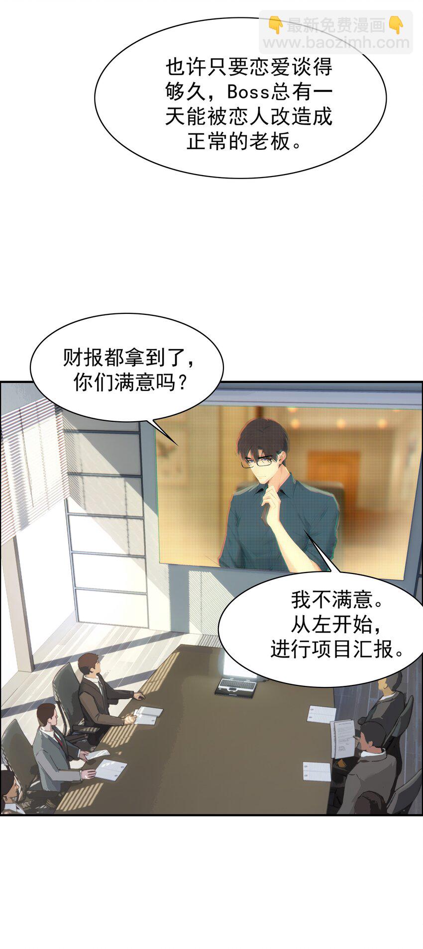 004 成熟一点-第4话