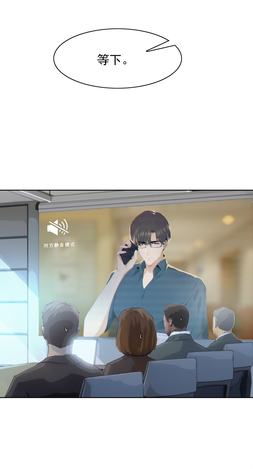 004 成熟一点-第4话