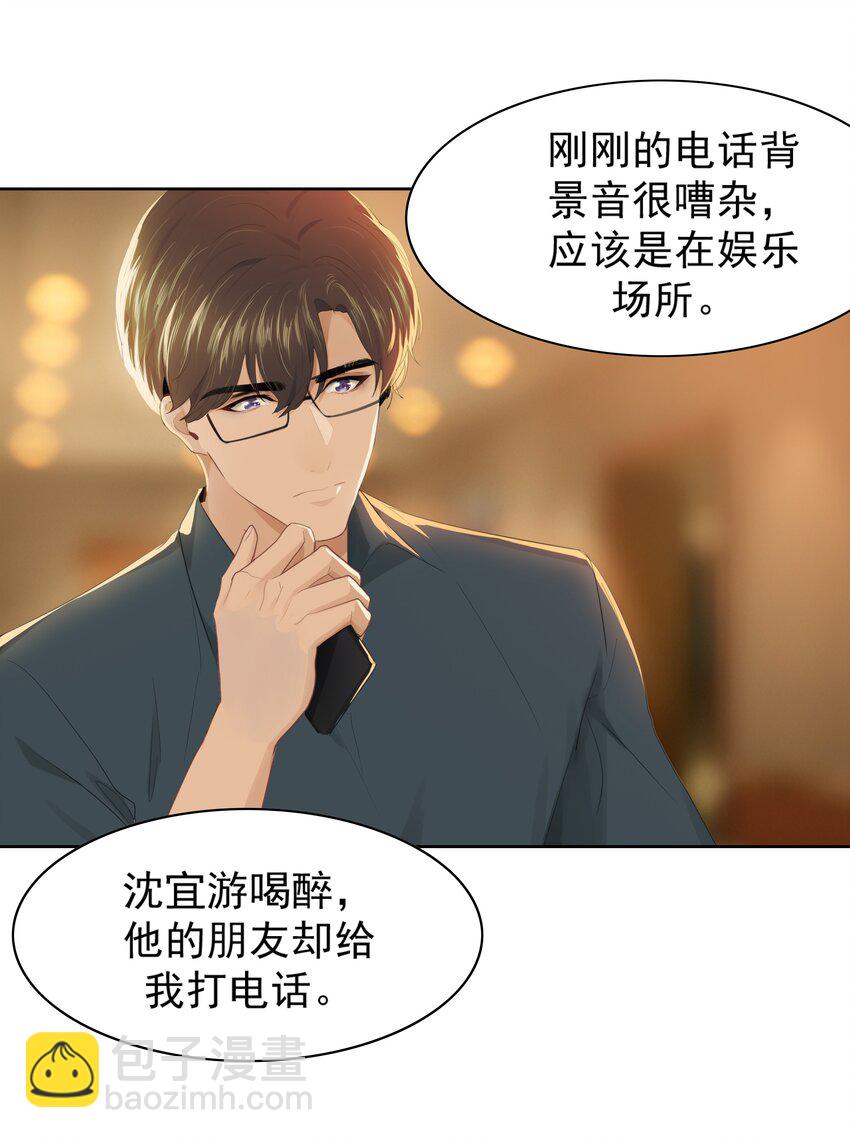 004 成熟一点-第4话