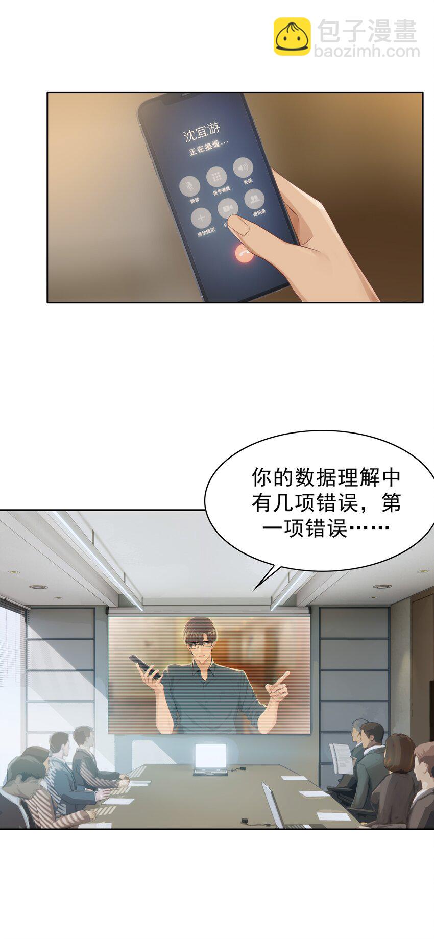 004 成熟一点-第4话