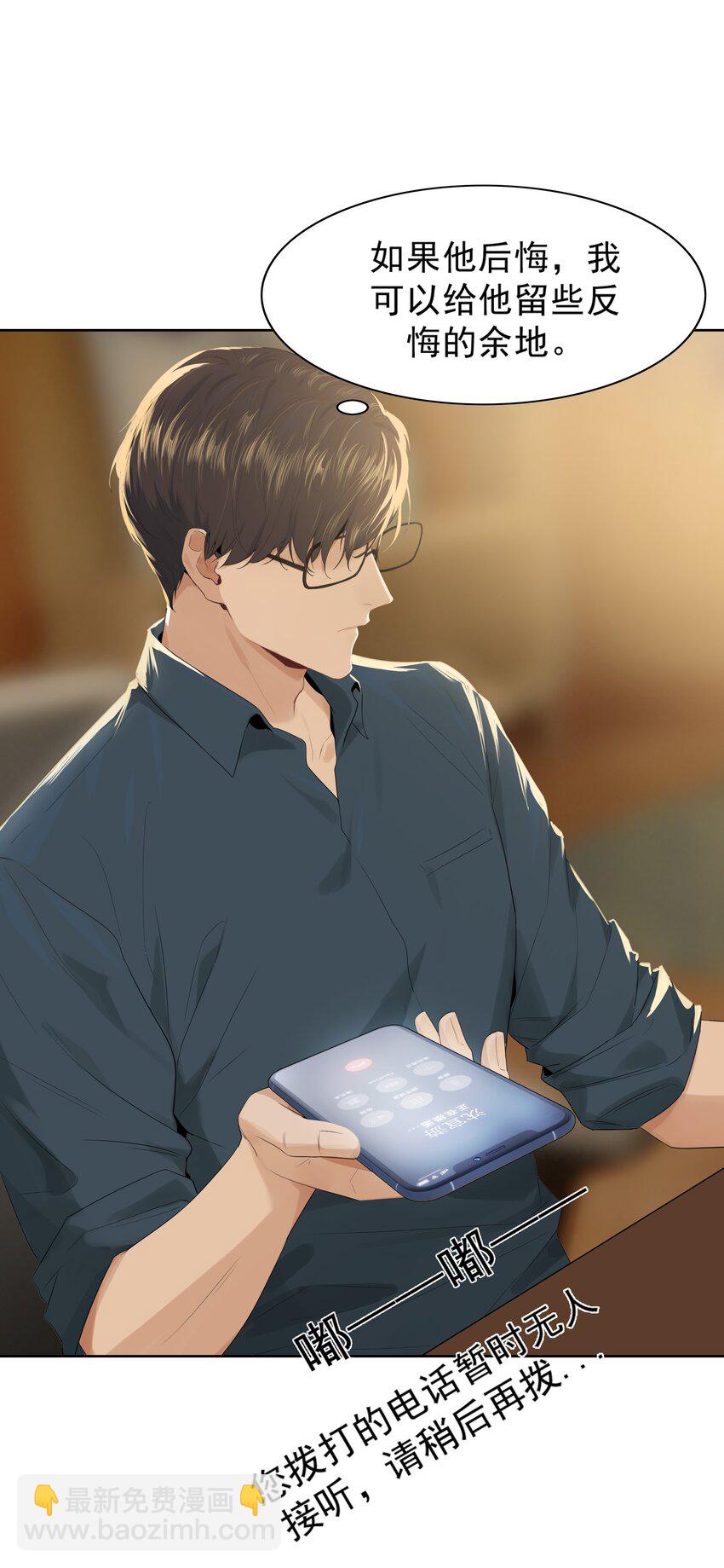 004 成熟一点-第4话