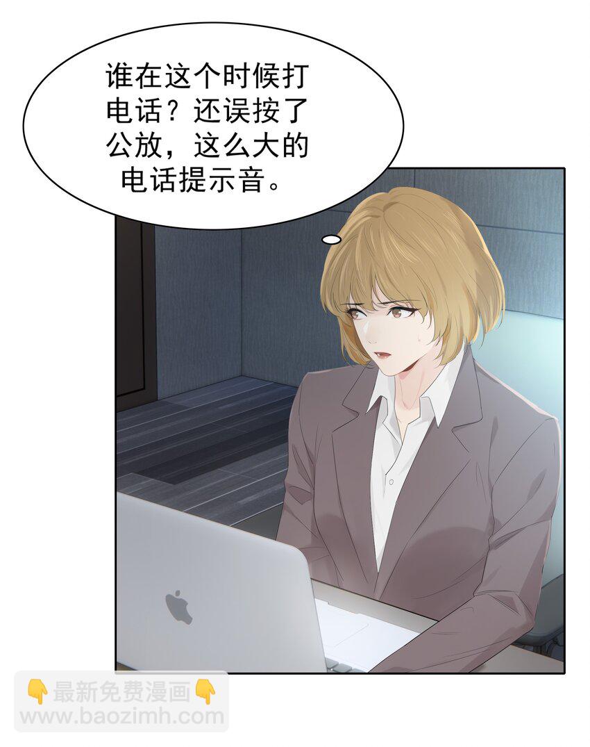 004 成熟一点-第4话