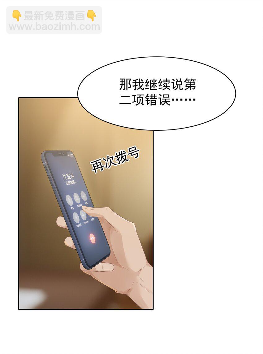 004 成熟一点-第4话