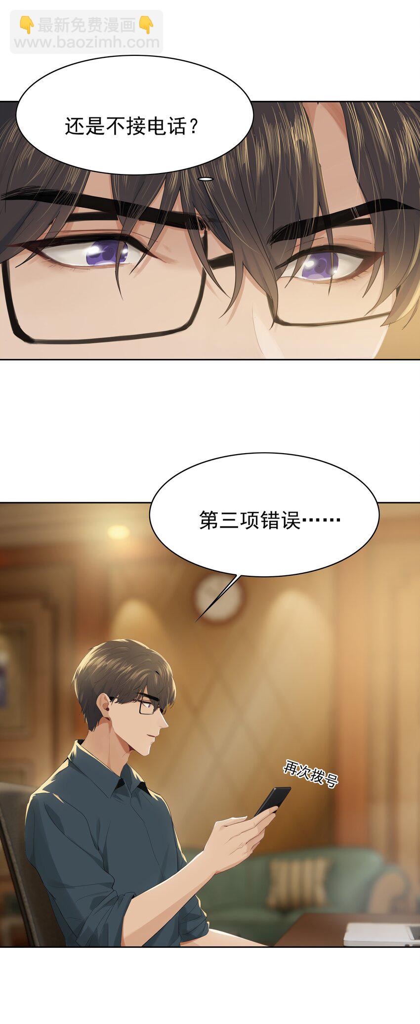 004 成熟一点-第4话