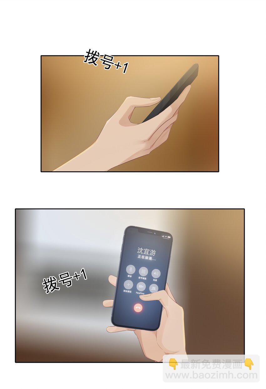 004 成熟一点-第4话