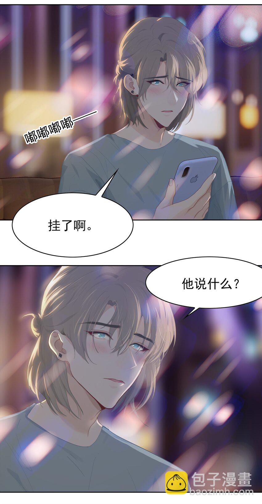 004 成熟一点-第4话