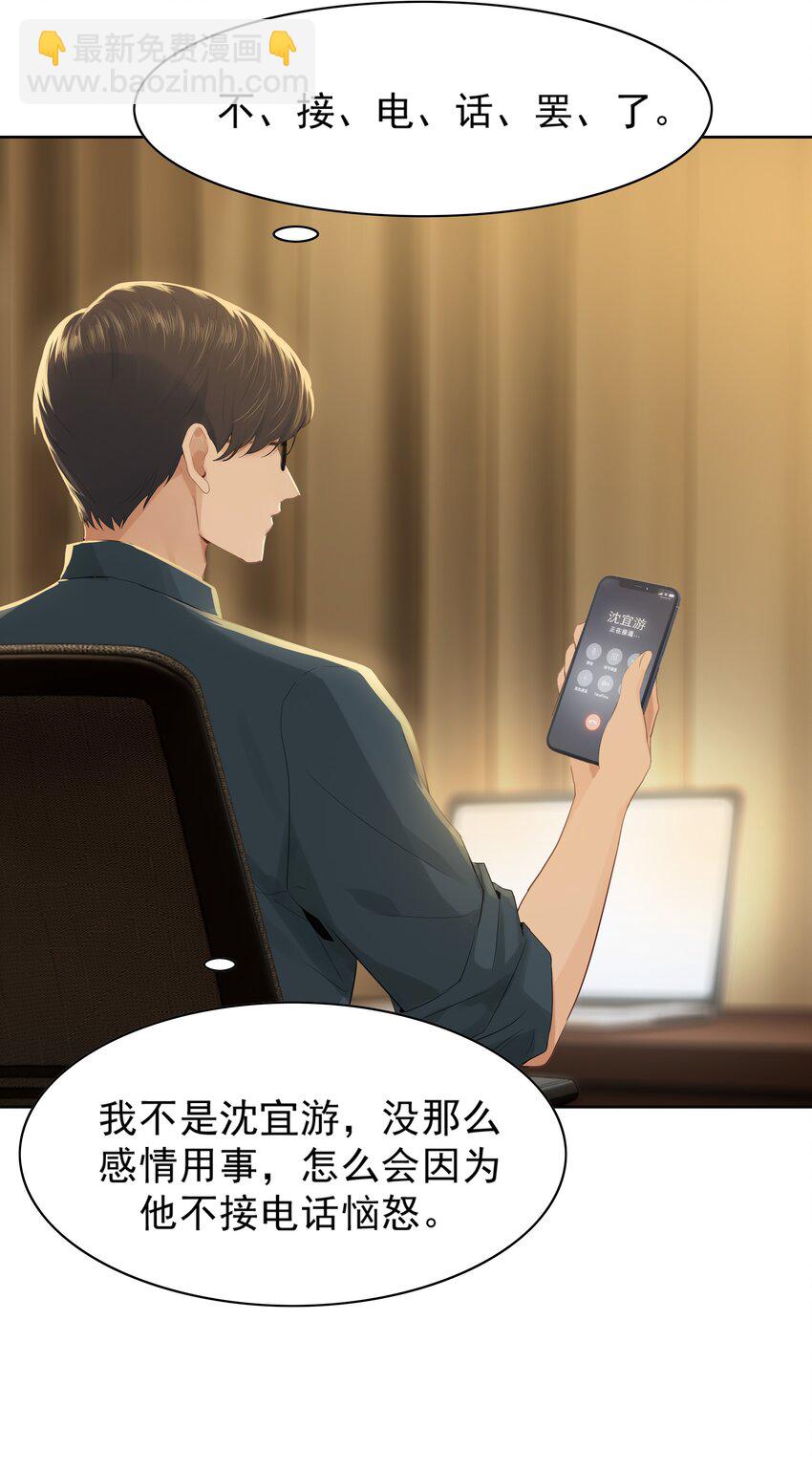 004 成熟一点-第4话